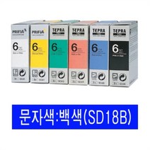 마이KIDMALL_EPSON)라벨프린터리본(SD18B)청색 백문자 프린트카트리지 인쇄 테이프 용지_MMY키드MAl몰, 별도의_옵션-없음