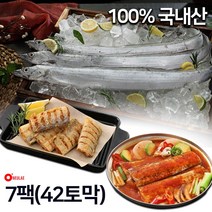 녹차품은 여수 먹갈치 100% 국내산 7팩 11팩 손질 토막 갈치 구이 조림 생선, 여수먹갈치-7팩:42토막(총21마리)