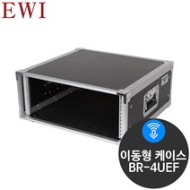 EWI BR-4UEF 인스톨용 아웃보드 믹서 앰프 랙케이스