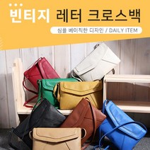 핑크돼지빈티지레터크로스백/크로스백/백/가방