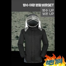 키밍 / 우비 비옷 바이, XXXXL_블랙