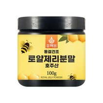 호주산 동결건조 로얄제리 왕유 로열젤리 로얄젤리 파우더, 100g, 1개