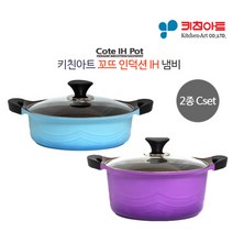 키친아트 꼬뜨 IH 세라믹코팅 인덕션겸용 냄비세트 2종C 양수24+전골24, 단품