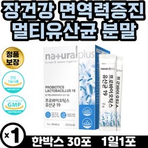 50대 중년 장영양제 프로바이오틱스 김치유래 유산균 모유 김치 유산균 특수코팅 프롤린 갈락토 프락토 자일로 올리고당 프리 프로 바이오틱스 차전자피 분말 아라비아검 요구르트 유청칼슘