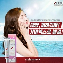 기미엑스 SNS대박아이템 기미크림40ml(식약청인증)미백톤업크림, 1개, 40ml