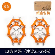 울프 아이젠 미끄럼 방지 스노우 등반용 스파이크 체인 11치 스테인리스 스틸 간이 아웃도어 아이젠-54967, 5, 옵션04