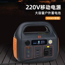 올인원파워뱅크 인산철배터리 캠핑파워뱅크 Nanguan 220v 모바일 전원 휴대용 대용량 배터리 비상 야외 라이브 캠핑자가 운전 투어, [08] 20000mAh 파워 뱅크 BOX-S450-4