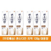 센소다인 멀티케어 치약 120g, 4개
