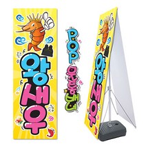 ( 왕새우 ) 