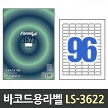 폼텍 TAG 바코드용라벨 바코드스캐너 인쇄소스티커 LS-3622 스티커제작, 멋진남자상회 본상품선택