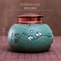 [XiangBaiLing] 고급 다기 찻잎 보이차 전통 차 통 대용량 보관함 수납함 한약 보관 세트, G1002 조각 된 주석 캔 (녹색 점토)