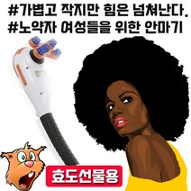 일음쇼핑^*n실버D 아기다람쥐 안마기 V-555 안마봉 어깨봉 부모님선물 전기마사지기 용품 핸디 등안마 스틱 지봉일음medi*^, ab*^선택없는