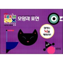 모양과 표현:Healing의 감성유아학습 프로그램, 아이스쿨