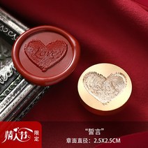 실링왁스 중세느낌 발렌타인 테마 왁스 인감 스탬프 스크랩북 카드용 장미 헤더 봉투 결혼식 초대장 선물 포장, [15] 15