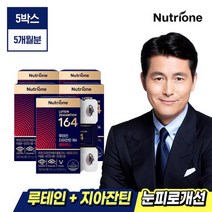 뉴트리원 루테인지아잔틴164 AX, 30정, 5개