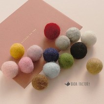 바다팩토리 양모볼 양모펠트 양모폼폼 2cm, 2.진핑크