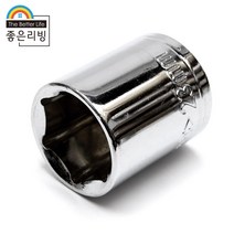 육각 핸드소켓 복스알 소켓 23MM