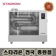 스타리온 돈풍기 SH-F3111GVM 원적외선히터 석유히터 열풍기 온풍기 산업용 업소용 곱창난로 석유식히터 EG, 스타리온 돈풍기 SH-F3111GVM 원