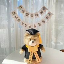 졸업 선물 가랜드 파티 졸업식꾸미기, 너의모든날을응원해