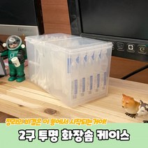[ 가격비교 ] 2구 투명 화장솜 케이스, 상세페이지 참조, 상세페이지 참조