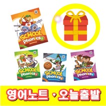 School Phonics 1 2 3 4 교재 워크북 (+영어노트), 2 단계