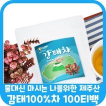 감태차 국내산 제주산 100% 100티백 삼각티백 티 첨가물없는 물대용 물대신 마시는 가성비 좋은 실속형 감태 따뜻한 시원한 손님 접대용 탕비실 홈카페 어르신 할머니 단체