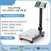 바우트 수산시장 물류센터 대형 고중량 횟집 정육점 마트 과일 시장 디지털저울 주방 계량, FREE, 원컬러, B.150kg/30x40흑자