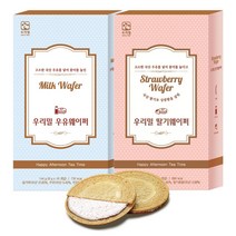 우리밀 우유&딸기 웨이퍼 / 우유 딸기 웨이퍼 레트로 선물용 선물세트 국산 딸기 우유 밀가루, 우유웨이퍼+쇼핑백, 1개