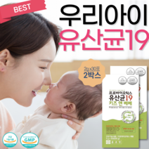 6개월아기유산균 7개월 두돌 돌 아기유산균, 두개