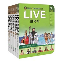 Live 한국사. 9: 조선의 건국과 발전:교과서 인물로 배우는 우리 역사, 천재교육