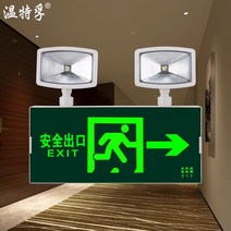 상가 건물 화재 비상 조명 LED 안전 출구 표시기, 구국가표준 다기능 좌방향긴급 60분