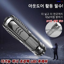 다기능 초강력 led 손전등 미니 초강력 LED 후레쉬 led손전등, 90mm x 20mm*3, 블랙, 블랙*3