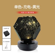 장식등 별이총총한하늘 등불 투영법 온 하늘에 가득함 방 침실 프로포즈 장면 배치 팬시 생일선물 커플 3994095001, 엘로 솔리드 무지 충전 판 1