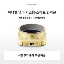 다기능 냄비 가정용 스토브 스마트 다기능 냄비, 유도 밥솥 작은 거위 노란색