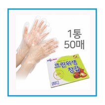 <보따리월드> 크린 일회용 위생 비닐장갑 (50매), 15개, 50매” class=”wr-img”></a></div>
</div>
</div>
</div>
<div class=