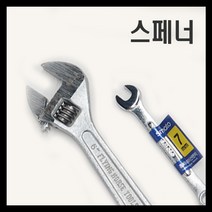 다이아 조합렌치 몽키스패너 복스 깔깔이 자동차 수공구 콤비네이션렌치 6-65mm