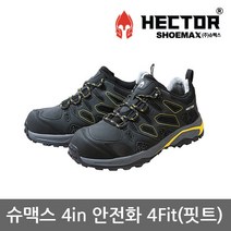 OP 영풍제화 4in 안전화 4Kairos Octto[카이로스옥토], 255