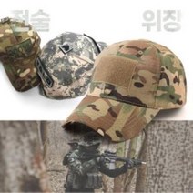 패치부착가능 택티컬 볼캡 야구모자 와펜 커스텀 주문제작 남자 캡모자