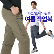 모렉스 남성 워크 스판 조거 팬츠 작업복 트레이닝 카