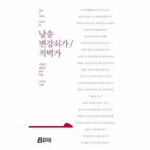 낭송 변강쇠가 적벽가 01 낭송Q시리즈남주작, 상품명