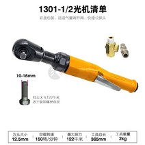 고성능 에어 임팩 렌치 스패너 드라이버 조정 토크 라쳇 공압 공구, 1301-1/2특대형(속도조절토크력)