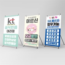 휴대폰 매장 꾸미기 탁상용 미니배너, 신규주문제작+5000원, 미니배너거치대1개+1500원
