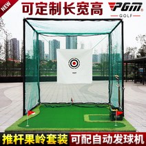 해외 PGM은 서브머신을 장착할 수 있어!골프 연습망 스윙-127039, 05.3세트[1600원]