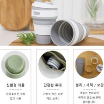 베스트몰 접이식텀블러 350ml 휴대용 귀여운 실리콘텀블러 1p 예쁜텀블러 아이스텀블러 안새는텀블러 티백텀블러