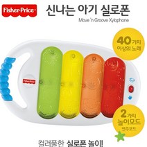아기실로폰 원목실로폰 유아악기 어린이실로폰 나무실로폰 우드실로폰 초등학생실로폰 유아실로폰 아기악기 유