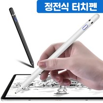 ANMONE 액티브 스타일러스 펜 Macbook 화면 터치 스타일러스 펜 Ipad 삼성 태블릿 터치 패드 드로잉 펜 스타일러스 펜 용량, 흰색 펜, 협동사