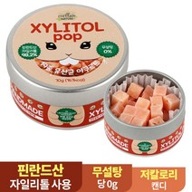 수제 장인 자일리톨 팝 캔디 사탕 70g 핀란드산 100%, 19종 유산균 요쿠르트