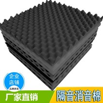 스튜디오 계란판 방음재 방음용 스펀지 흡음, 300X200X20mm (10장)