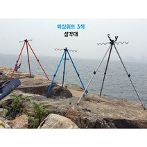 피싱위드 원투 받침대 카메라 받침대 삼각대, 블루