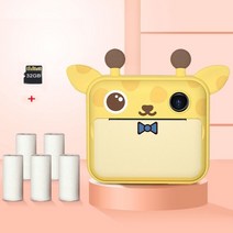 종이액자 사진액자틀 페이퍼프레임 어린이용 즉석 카메라 인쇄 카메라 비디오 사진 디지털 카메라 인쇄 용지 생일 선물 어린이 소녀 소년, 노란색-5롤-32GB